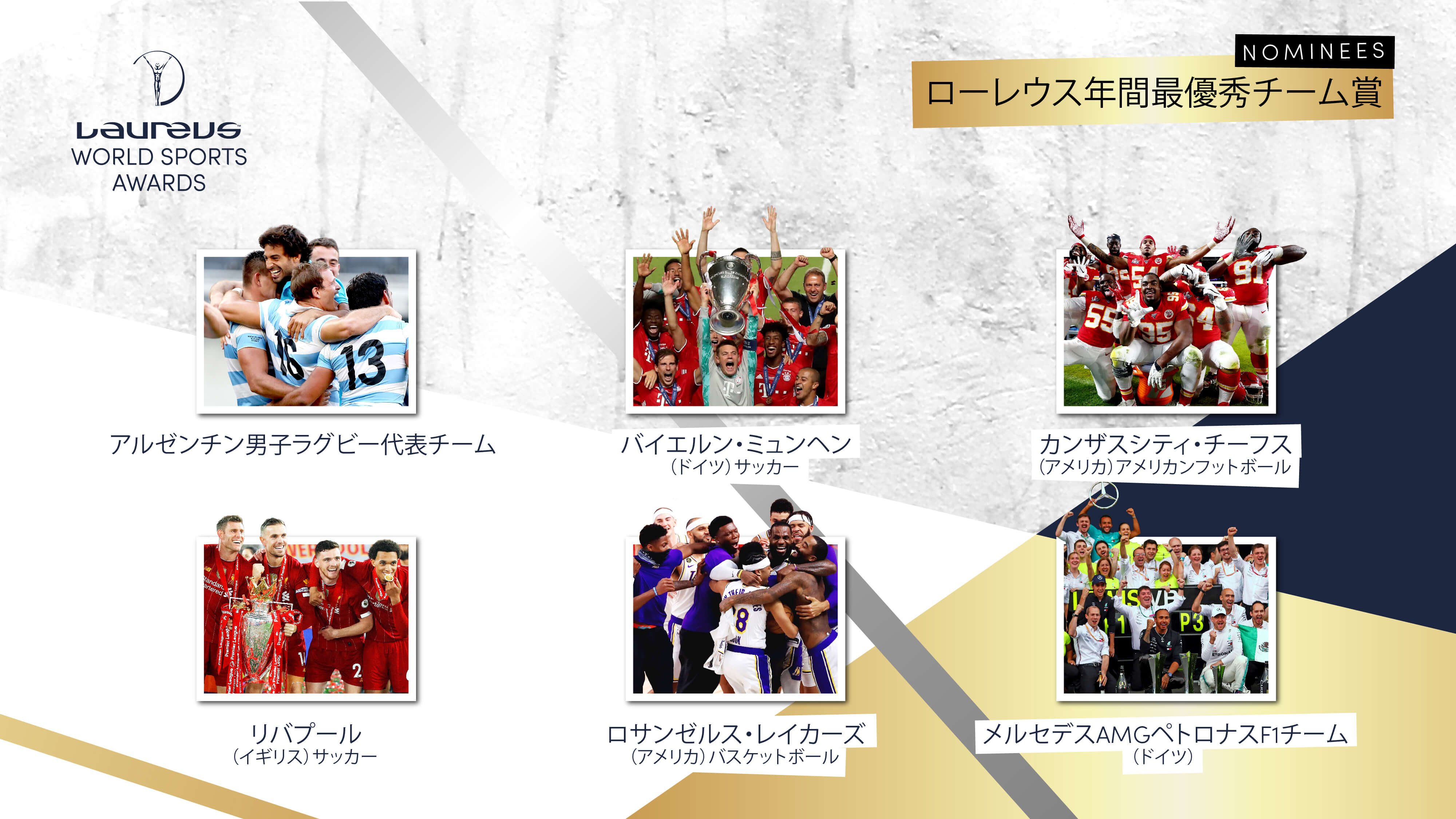 LWSA-CATAGORIES-1920X1080PX-AW-JAPAN_TEAM